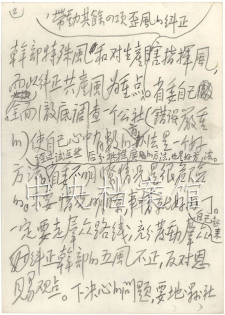 ë�ɖ|��ݵ��й������P�ڏص׼m�������L�����}��ָʾ��2��