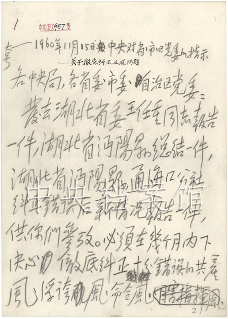 ë�ɖ|��ݵ��й������P�ڏص׼m�������L�����}��ָʾ��1��