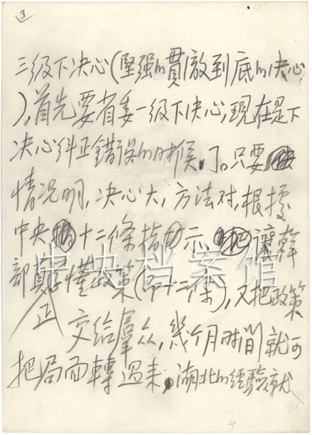 ë�ɖ|��ݵ��й������P(gu��n)�ڏص׼m�������L(f��ng)�����}��ָʾ��3��