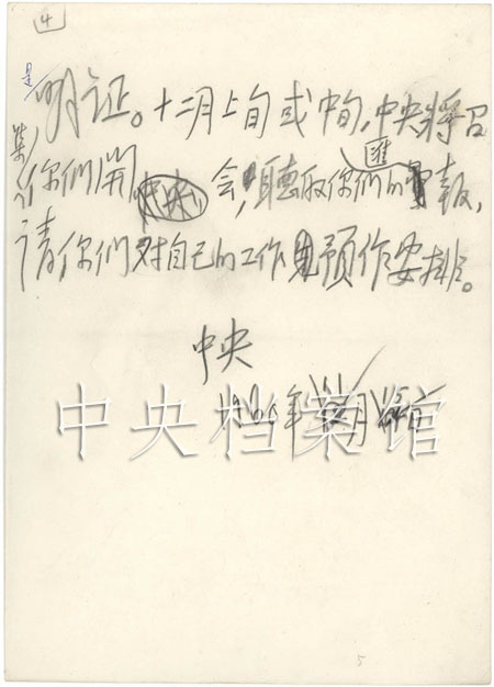 ë�ɖ|��ݵ��й������P(gu��n)�ڏص׼m�������L(f��ng)����(w��n)�}��ָʾ��4��