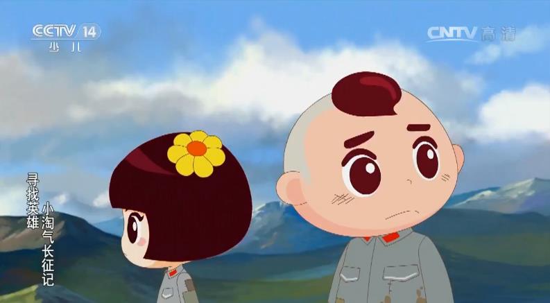 26集動(dòng)畫片《尋找英雄——小淘氣長征記》