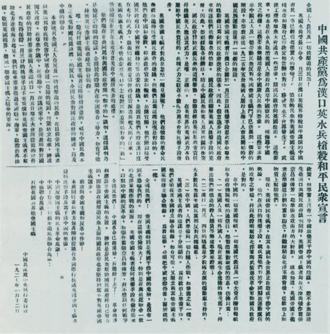 1927��1��12�գ��й�����l�����ԣ����hӢ�ۇ����x�����Ї�������