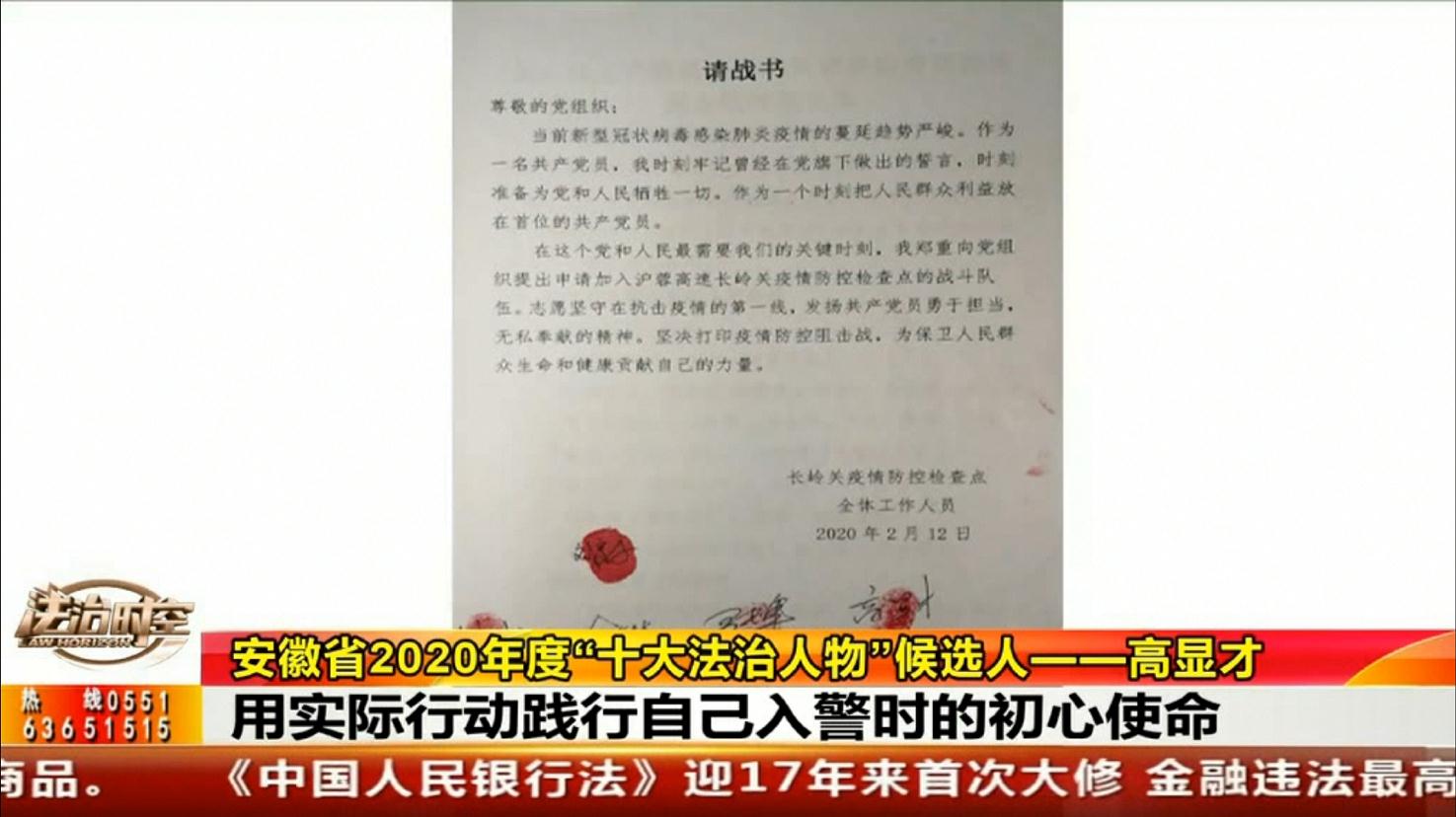 一枚全國抗疫先進個人證章