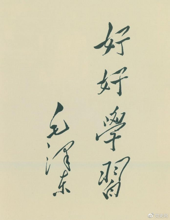 1949��9��10�գ�ë�ɖ|�顶�Ї���ͯ���s־��(chu��ng)��̖�}�~��