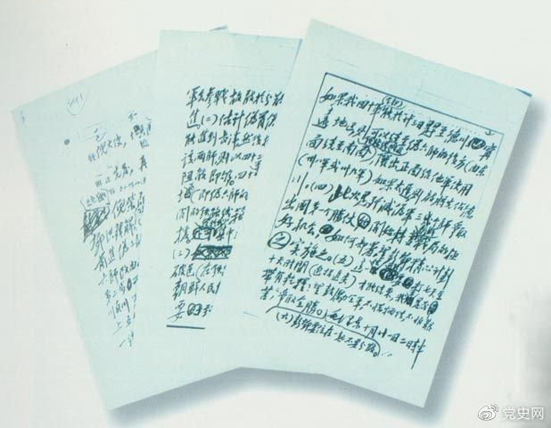 1950��10�£�ë�ɖ|�o���ѵȵġ��P(gu��n)�ڴ��־Ը܊����(gu��)��һ�̡�늈�(b��o)��