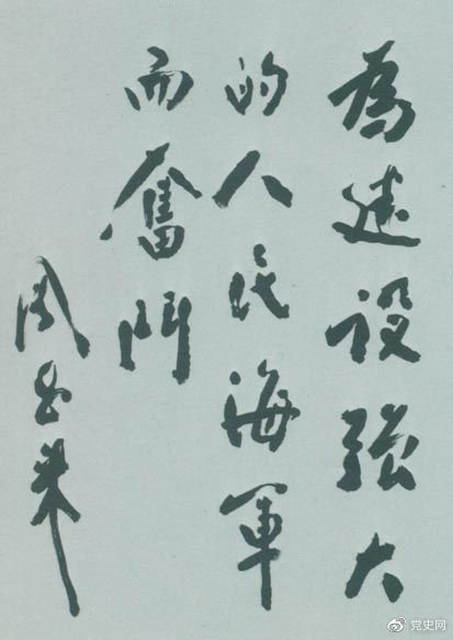 1953��11��3�գ��ܶ����|��ĳŞ��}�~��