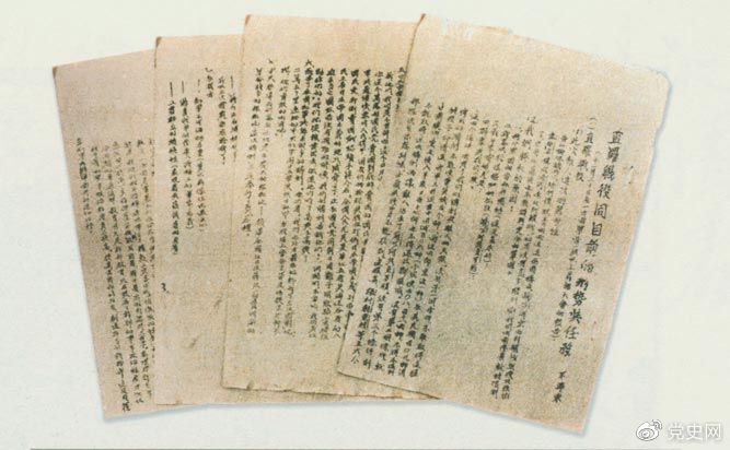 1935��11��30�գ�ë�ɖ|�ڼtһ����܊�I���ϸɲ���������}�顶ֱ�_����ͬĿǰ���΄��c�΄ա��Ĉ�档