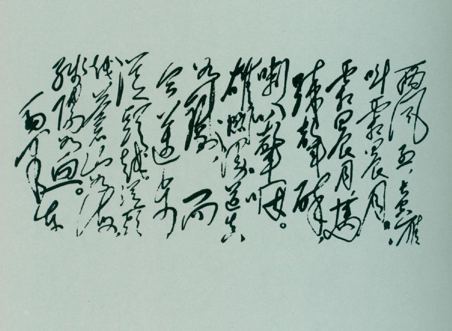 毛澤東《憶秦娥·婁山關(guān)》手跡。