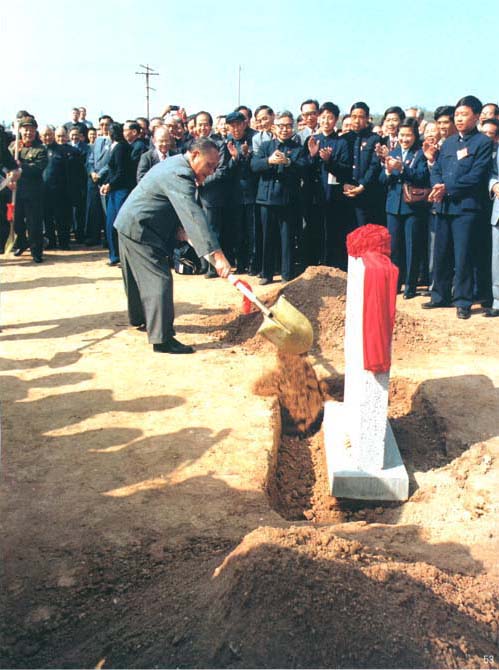 鄧小平參加北京正負電子對撞機工程奠基儀式。（1984年）