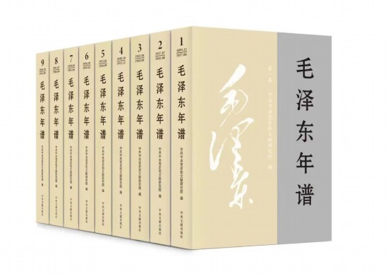 談談新修訂版《毛澤東年譜》的注釋問題