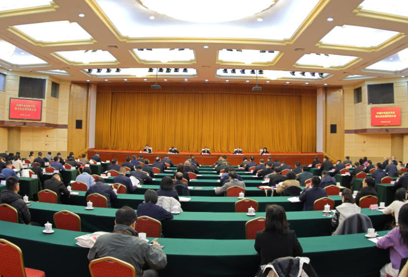 中國(guó)中共黨史學(xué)會(huì)第九次全國(guó)會(huì)員代表大會(huì)在京舉行