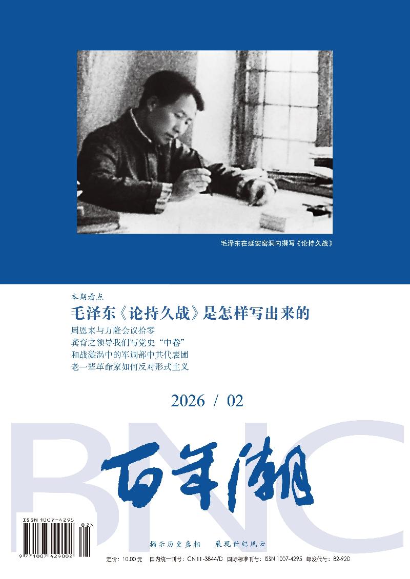 百年潮                                                                          聯系電話：010－82517135                                                                                                                                                        投稿平臺                                                                             