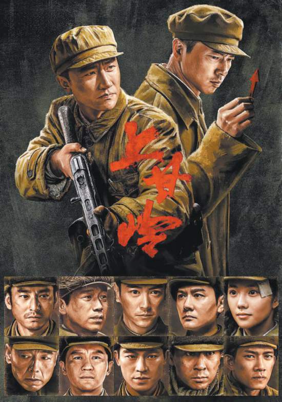 《上甘嶺》宣傳海報